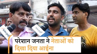 Manoj Tiwari vs Kanhaiya Kumar: लोगों ने बता दिया Norh East Delhi Seat पर किन मद्दों पर करेंगे वोट