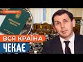 МОБІЛІЗАЦІЯ: новий проєкт закону / БЛОКУВАННЯ трибуни Верховної Ради // Черненко