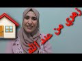 زهر عندي كيهرس الحجر دار صوصيال جديدة زهر عندي كيهرس الحجر دار صوصيال جديدة