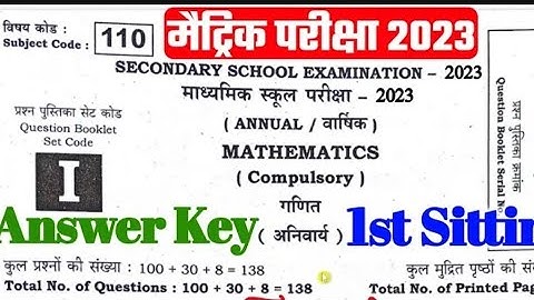 #10th Math Answer Key 2023 | 1st Setting 10th Math Answer key 2023 Bihar board 10th Math Answers Key