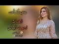 دبكات 2022 احمد الياس حبك سلب عقلي دبكات 2022 احمد الياس حبك سلب عقلي