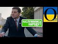 Совість? Ні, не чули! Слуги народу ненажерлися