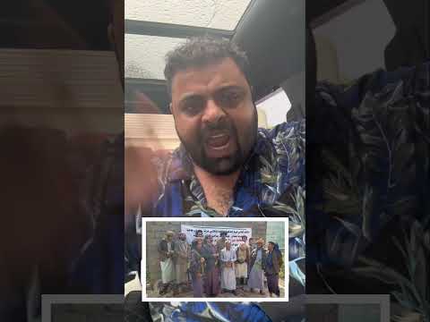 ماذا يجري في إب وما قصة الخمسة القادمين من ذمار إلى بعدان مطالبين بمبلغ 125 الف بعيد عن دور الدوله