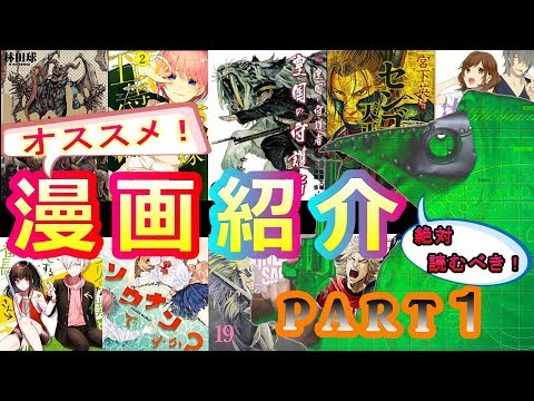絶対読むべき！おすすめマンガ紹介①【マイナー編】