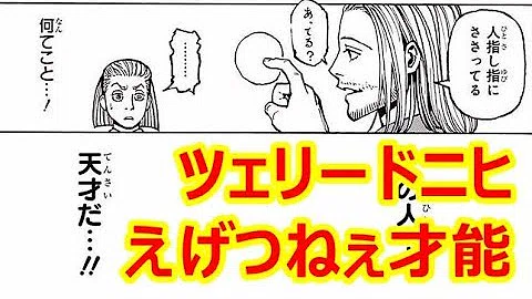 تحميل ハンターハンター シーラ