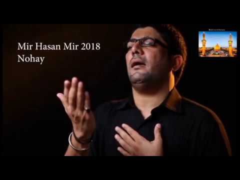 Binte ZehraAS ka khula sir hai khuda khair karay     Mir Hasan Mir 2018