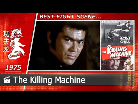 Killing Machine (少林寺拳法) | 1975 Japanese