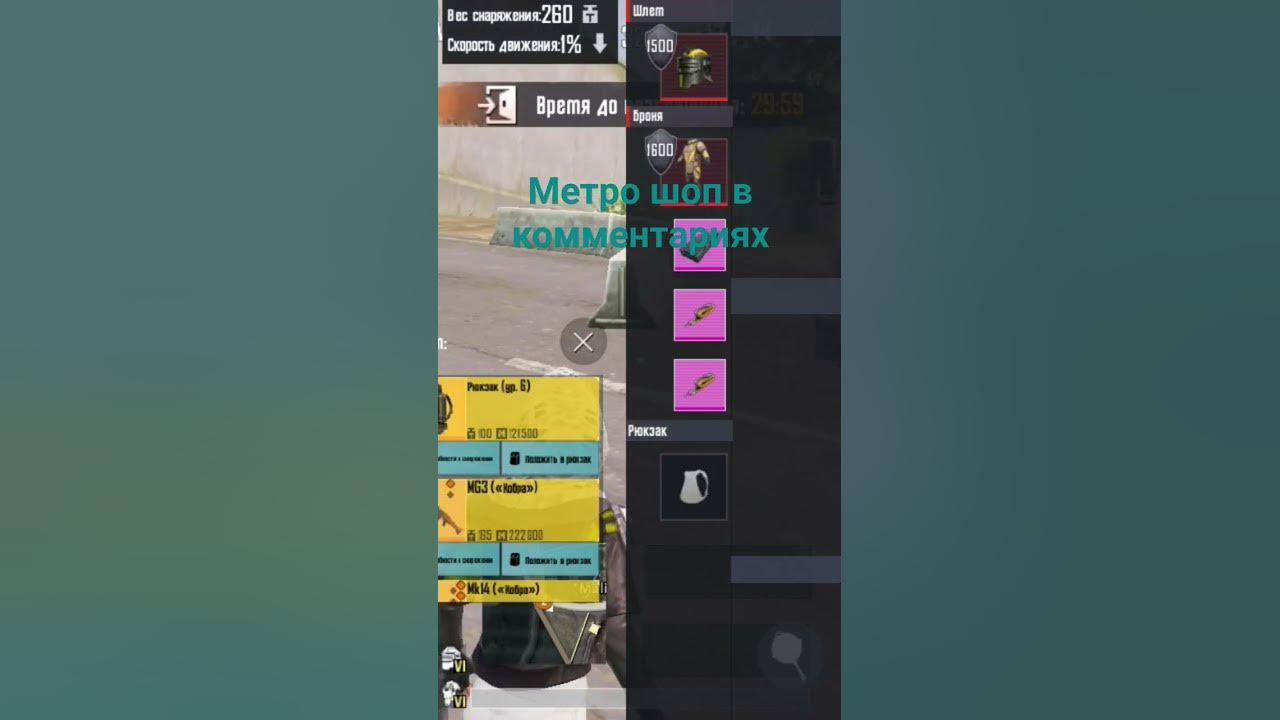 свой метро шоп - YouTube