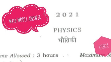 PHYSICS OPTIONAL BPSC 66 MAINS PAPER ANALYSIS WITH MODEL ANSWER