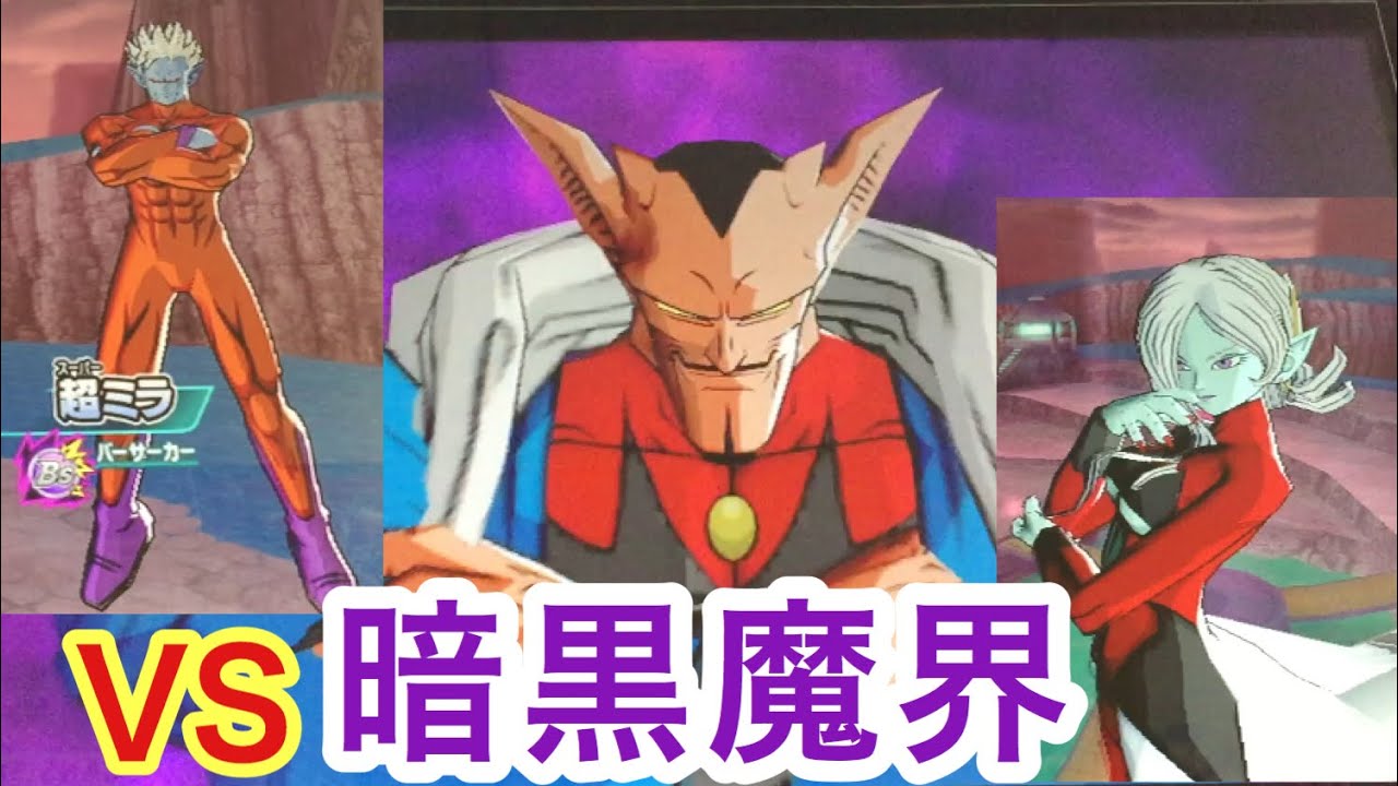 DBH 3枚のカードだけでゴッドボスに挑んでみた〜VSトワ様&超ミラ 