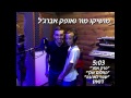 מושיקו מור ואופק אברג'ל מחרוזת שירי נשמה מהנשמה