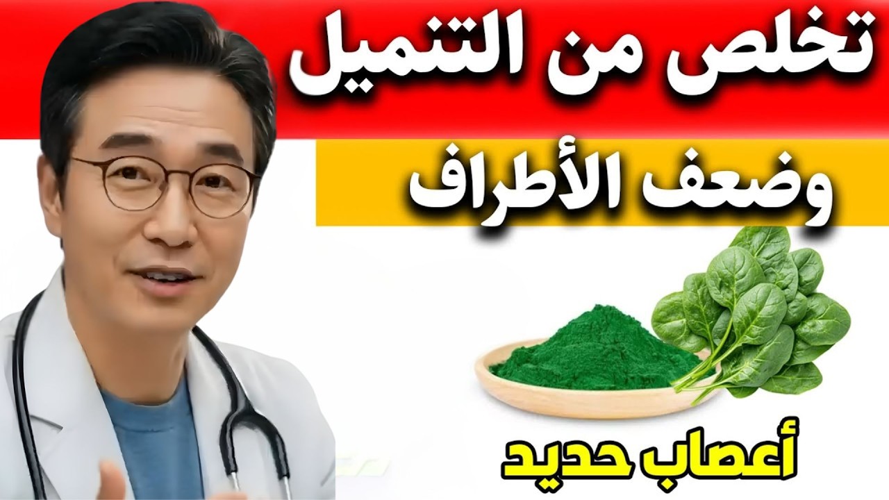 هذه الأطعمة الغنية بالكولاجين قد تساعد على تقوية الأعصاب