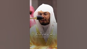 #viralshort تلاوة خاشعة بصوت الشيخ ياسر الدوسري #قرآن