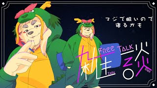 めっちゃねむいで今日