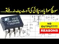 {238} TNY266PN SMPS Have No Output Voltage / Switch Mode Power Supply IC Not Switching, Urdu Hindi