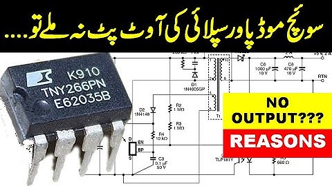{238} TNY266PN SMPS Have No Output Voltage / Switch Mode Power Supply IC Not Switching, Urdu Hindi