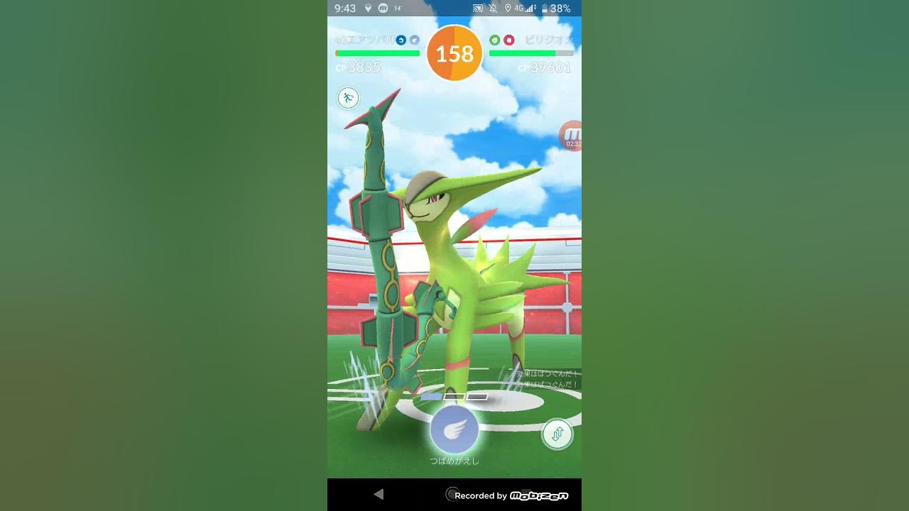 ポケモンgo ビリジオン でんこうせっか ストーンエッジ ソロチャレンジ Youtube ポケモンgo ビリジオン でんこうせっか ストーンエッジ ソロチャレンジ Youtube