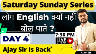 Day - 4 | Saturday Sunday Spoken English Course | How To Ask Question In English By Ajay Sir