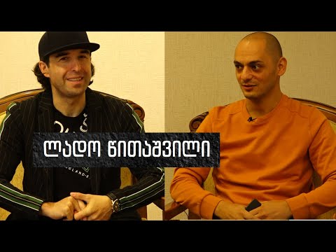 მხოლოდ ცეკვა დანაშაულია. ლადო წითაშვილი: ემიგრანტებზე, განათლებაზე, ელვაზე / kvara @kvaraforyou