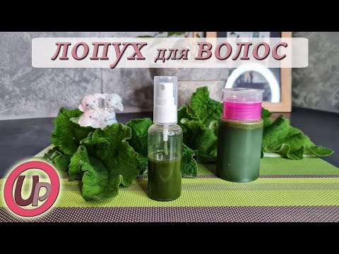 Маска из лопуха для волос в домашних условиях