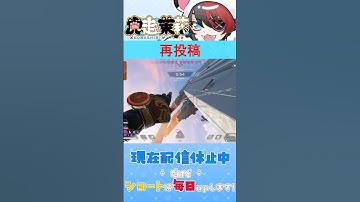 迷子 #shorts #apex #apex女子 #ゲーム実況 #虎走茉莉