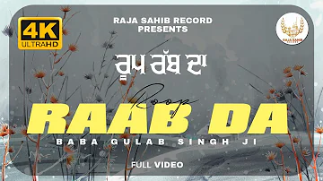 Roop Raab Da | Baba Gulab Singh Ji | Full Video | Raja Sahib Record | Latest Song 2022