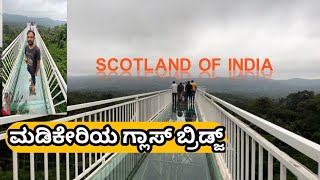 Madikeri glass bridge | isiri homestay