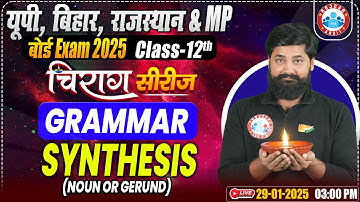 Class 12 English Grammar Synthesis | Noun or Gerund | 12th English Chirag Series Revision By RWA