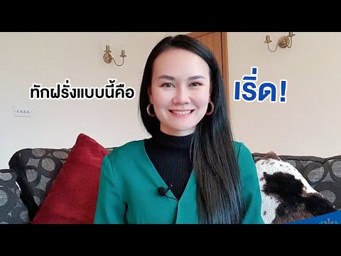 ประโยคทักทายภาษาอังกฤษ 2022 6 ประโยคการทักทายภาษาอังกฤษง่ายๆ ใช้แทน How are you?