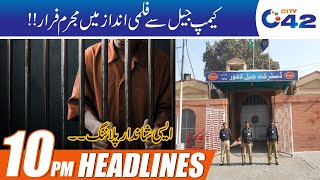 Culprit Escapes From Jail In Movie Style | 10pm News Headlines | 6 Dec 2020 | City42