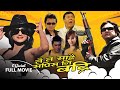 Nepali comedy movie  tah ta sarai saprisni badri  jaya kishna basnet rejina upreti sovit basnet