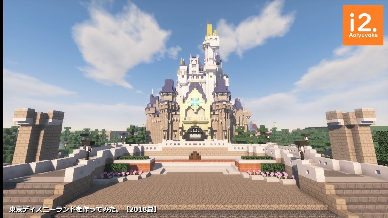 上マイクラ ディズニー 配布 ディズニー画像