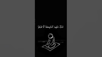 تلاوه هادئة للشيخ ياسر الدوسري #quran #لايك #قران_كريم #قرآن #القارئ_ياسر_الدوسري#ياسر_الدوسري#توبه
