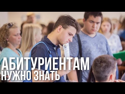 ПОСТУПЛЕНИЕ В БГУ || Особенности приёма 2022 || Новые специальности и целевое направление