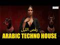 Arabic Techno House | Deep Oriental Tech House Mix | Underground Club &amp; Night Drive Energy