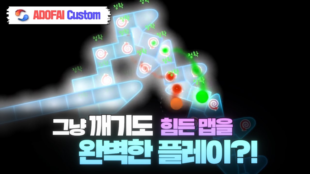 [얼불춤 커스텀] Plum - Maelstrom 【완벽한 플레이!】 [제작자: RedCRP]