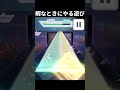 【プロセカ】死ぬほど暇なときにやる遊び【Don't Fight The Music】#Shorts