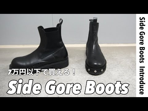 定価７万　UNUSED - スウェード サイドゴアブーツ - hqdefault.jpg
