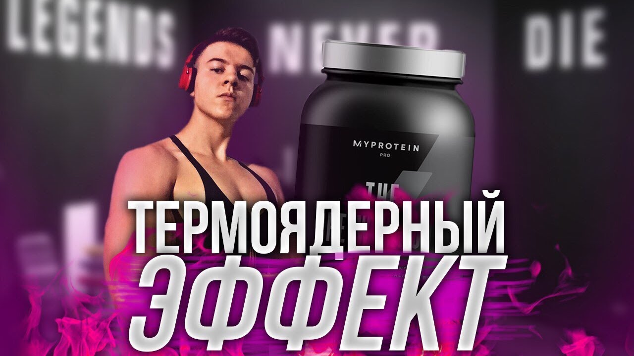 Польза от предтренировочного комплекса