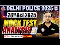 Delhi Police Mock Analysis 2025 | DP Weekly Mock Test Solution | 26 Oct RWA Mock Test Solution