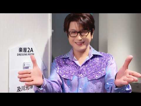 [Mitsuhiro Oikawa, Let's Have a Remote Hug!] With Love from Mitchy on his 30th Anniversary / "Mit...