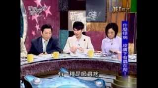 新聞挖挖哇:世紀怪病!(2/6) 20130801