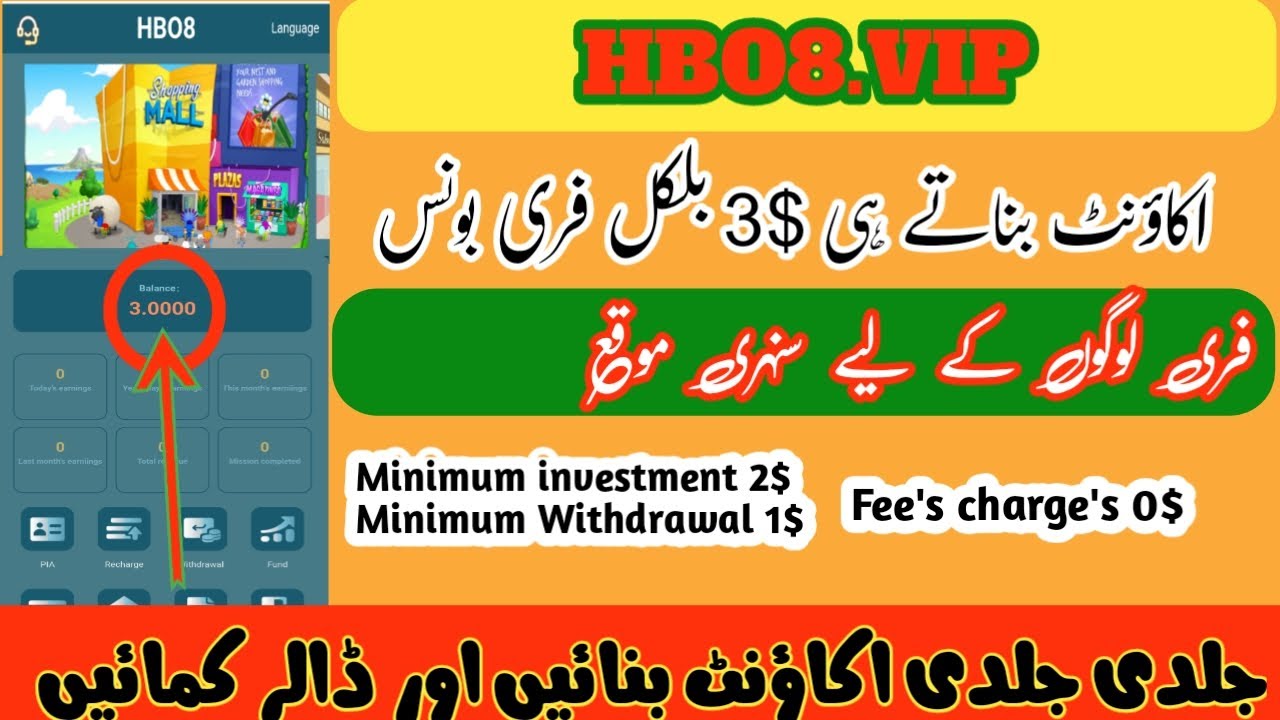 Hbo8 vip New Earning Platform How Make Money Online Mehar Abid Info Hbo8 vip new earning platform how make money online mehar abid info