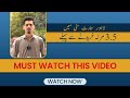 Lahore Smart City 3.5 Marla Residential Plots l Best Investment Opportunity