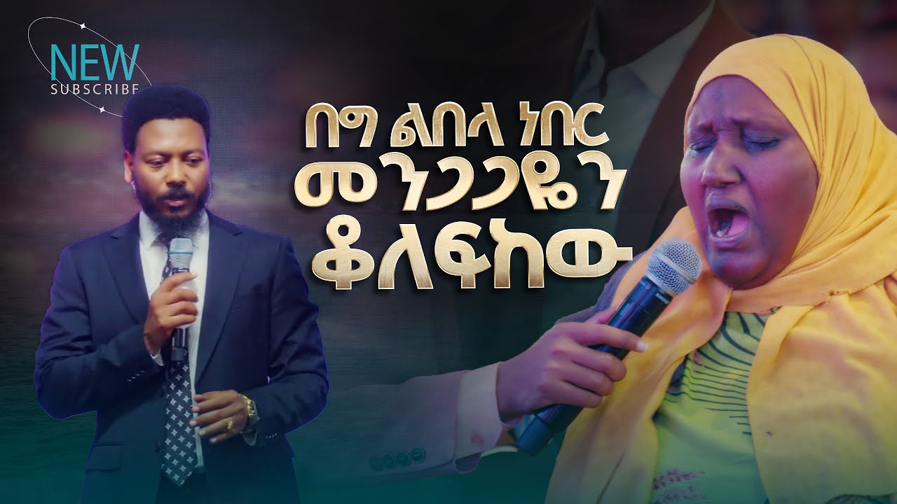 2775- በግ ልበላ ነበር መንጋጋዬን ቆለፍከው | Prophet Eyu Chufa | Deliverance Service | Christ Army Tv
