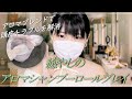【ASMR】癒やしのアロマシャンプーロールプレイ【音フェチ】Aroma shampoo role play