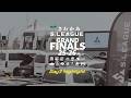 S.LEAGUE 25-26 GRAND FINALS DAY3 HIGHLIGHT