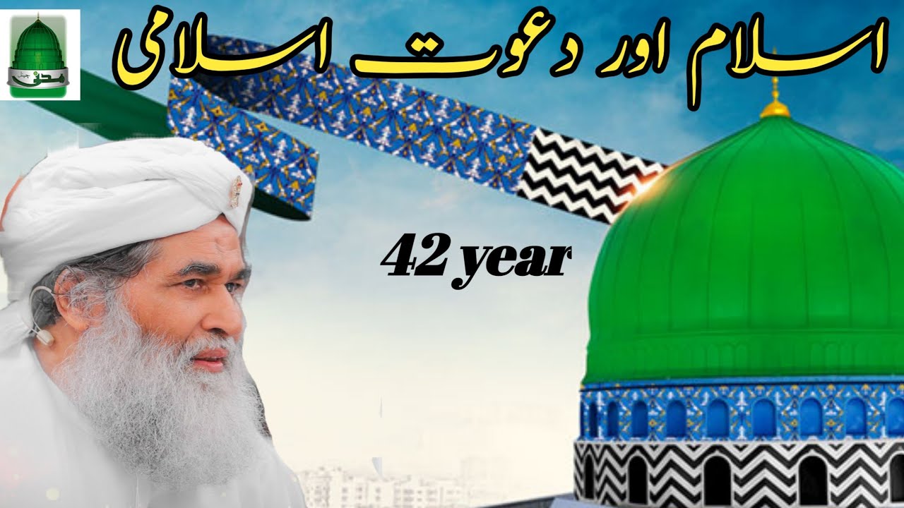 Qari Rashed Sab Islam or Dawateislami اسلام اور دعوت اسلامی qari Rashid - YouTube