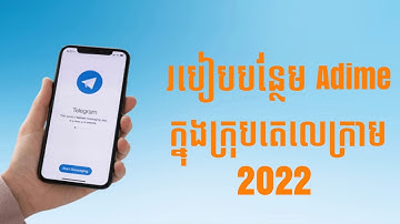 #របៀបបន្ថែម Admin ក្នុងក្រុបតេលេក្រាម2022 / how to add admin in group Telegram 2022