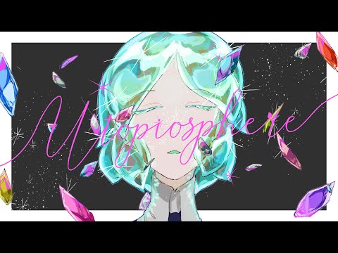 【手描き宝石の国】Utopiosphere【ネタバレ】